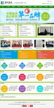 北禾速讀速記學校 文化 教育 學校 石家莊網(wǎng)站制作 石家莊網(wǎng)站建設(shè) 網(wǎng)站設(shè)計開發(fā)