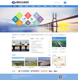 榆林長盛集團 產(chǎn)品展示 外貿(mào) 銷售 企業(yè)宣傳 案例展示 硅峰網(wǎng)絡(luò) 網(wǎng)站設(shè)計 軟件開發(fā) 微信建設(shè),西安最專業(yè)的企業(yè)信息化建設(shè)網(wǎng)絡(luò)公司