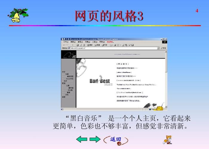 網頁設計制做圖文教程ppt