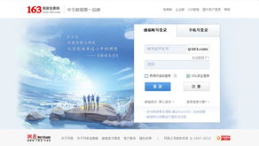 淺析網(wǎng)站登錄頁的3大設(shè)計(jì)風(fēng)格