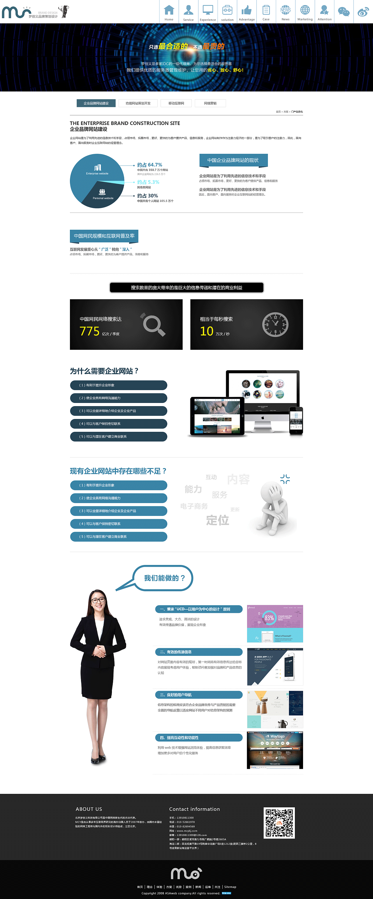 網(wǎng)頁設(shè)計(jì)頁面