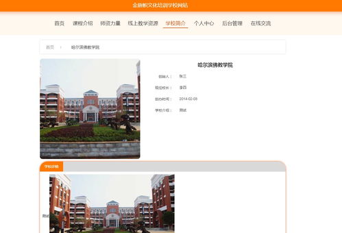 ssm金旗幟文化培訓學校網站的設計與開發 vue