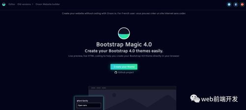 45個實用的前端開發工具匯總