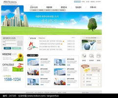 房產建設開發及銷售公司網站版面 韓國商業模板7psd 韓國模板 紅動圖爸