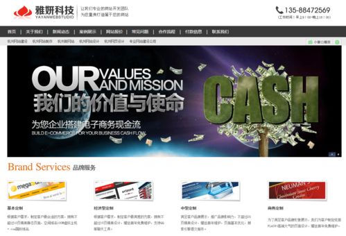 蕭山做網站 蕭山網站建設 蕭山網頁設計 蕭山網站開發 蕭山網站制作公司產品圖片高清大圖