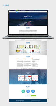 網(wǎng)頁設(shè)計 網(wǎng)站建設(shè)開發(fā) 移動APP開發(fā) 輝藍保盈科技