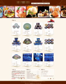 石家莊桶裝冰淇淋 食品 餐飲 酒店 石家莊網(wǎng)站制作 石家莊網(wǎng)站建設(shè) 網(wǎng)站設(shè)計(jì)開(kāi)發(fā)