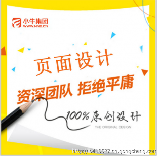 網(wǎng)頁(yè)修改|網(wǎng)站建設(shè)|開(kāi)發(fā)制作|仿制設(shè)計(jì)純定制一條龍全包_世界工廠(chǎng)網(wǎng)