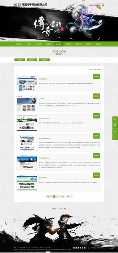 鄭州偉置電子科技易站通網(wǎng)站網(wǎng)站建設開發(fā)案例_偉置建站設計滿意為止