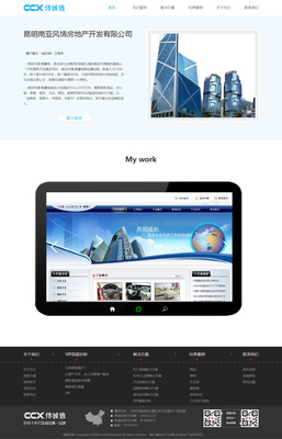 建站網(wǎng)頁(yè)|企業(yè)官網(wǎng)|網(wǎng)頁(yè)|七煞太子 - 原創(chuàng)設(shè)計(jì)作品 