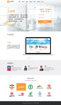 人寶網(wǎng)企業(yè)官網(wǎng) 設(shè)計與開發(fā)的藝術(shù)融合