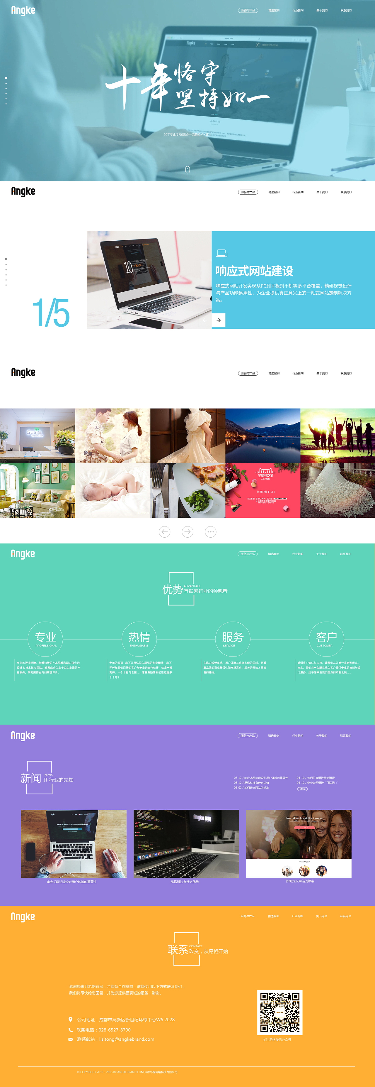 企業(yè)響應(yīng)式官網(wǎng)設(shè)計(jì)與開發(fā) 現(xiàn)代網(wǎng)頁設(shè)計(jì)的關(guān)鍵要素